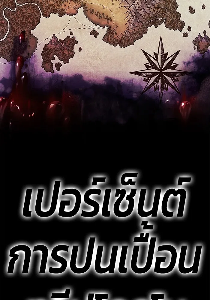 +99 ท่อนไม้พร้อมบวก ตอนที่ 15 ผู้เล่นปนเปื้อน vs พีซ (4) รูปที่ 592