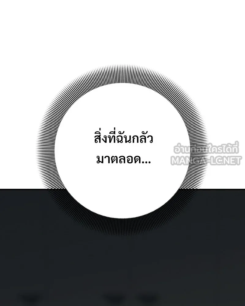 บอกมาค่าตัวเท่าไหร่ ตอนที่ 33 รูปที่ 312