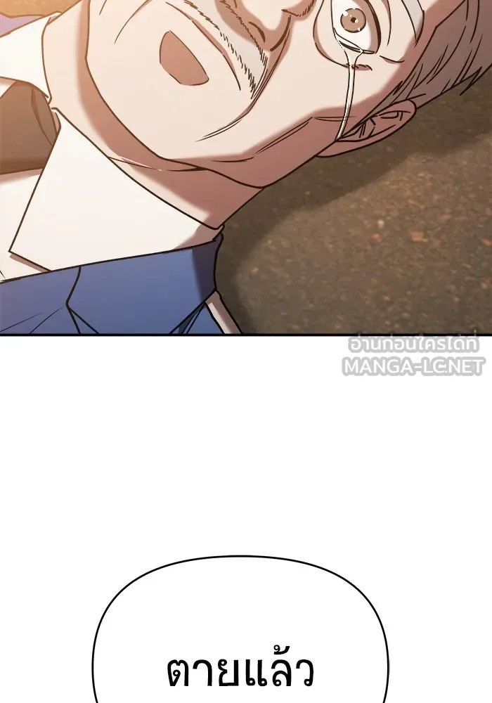 วายร้ายก็อยากมีรัก ตอนที่ 19 รูปที่ 177