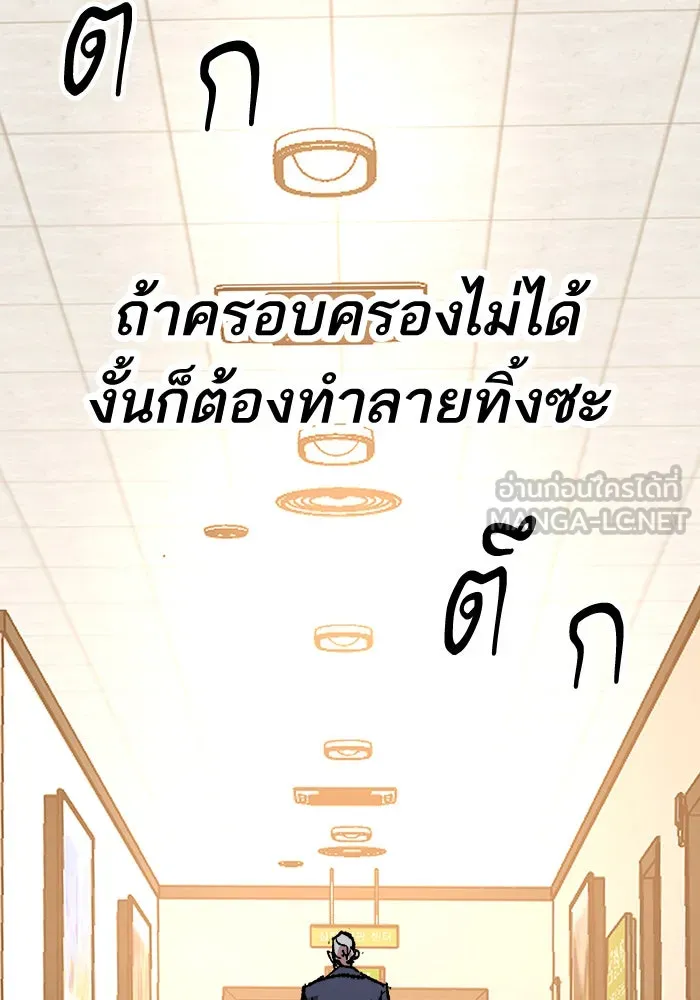 ยอดคนเลเวลทะลุ ตอนที่ 7 กิลด์บังแพสุดแข็งแกร่ง (3) รูปที่ 99