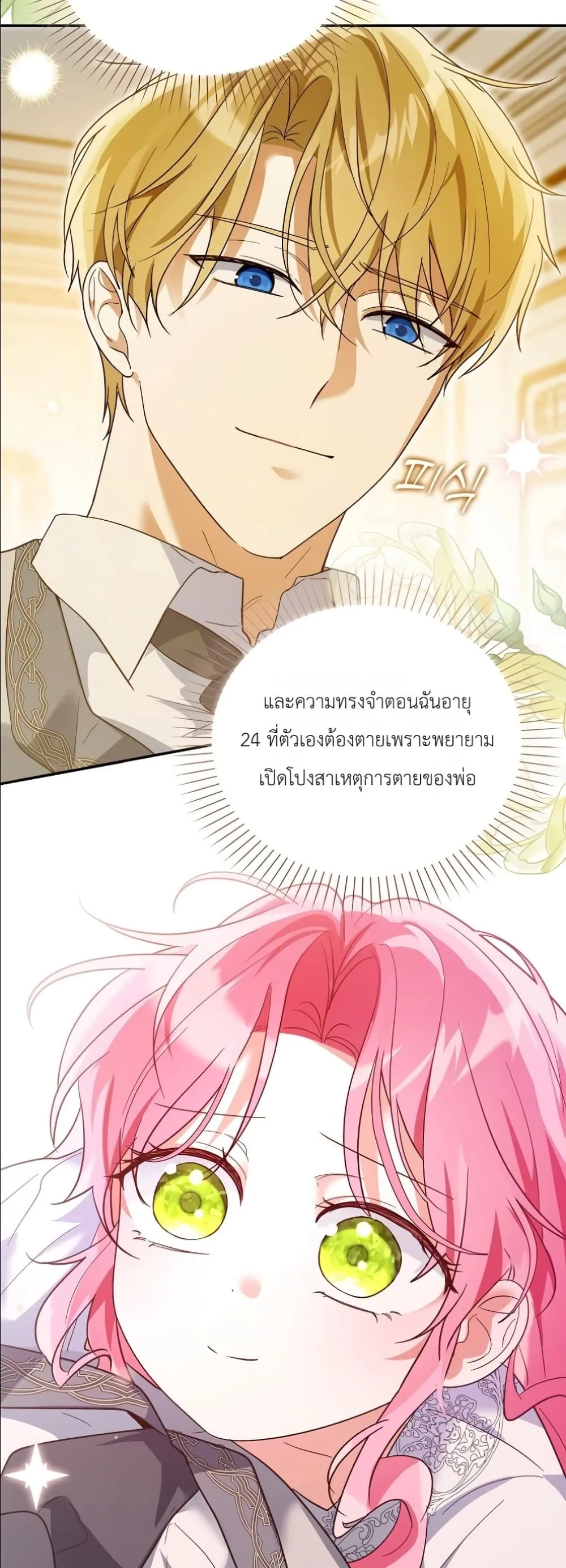 Manga-lc-com อ่านมังงะ อ่านการ์ตูน ออนไลน์ ฟรี I Will Save My Dad ตอนที่ 1 2 3 4 5 6 7 8 9 10 11 12 13 14 ฟรี ไม่มีโฆษณา Manga-lc - อ่าน มังงะ อ่าน การ์ตูน ออนไลน์ อ่านมังงะ ฟรี