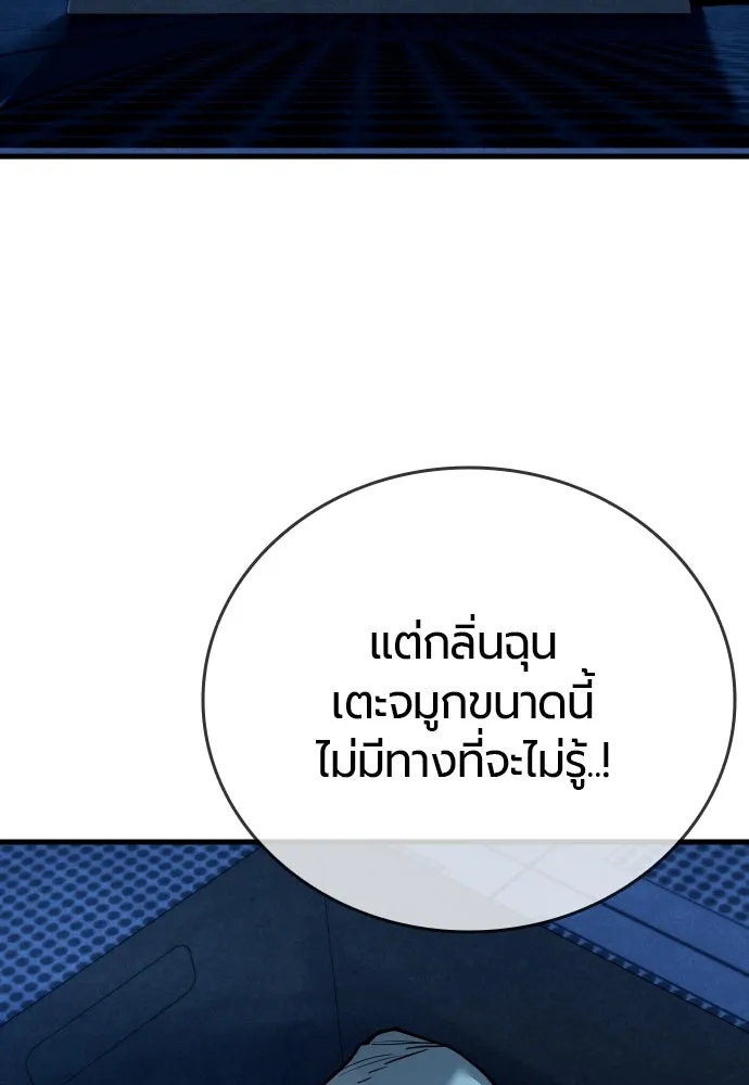 มือพิพากษา ตอนที่ 40 รูปที่ 32