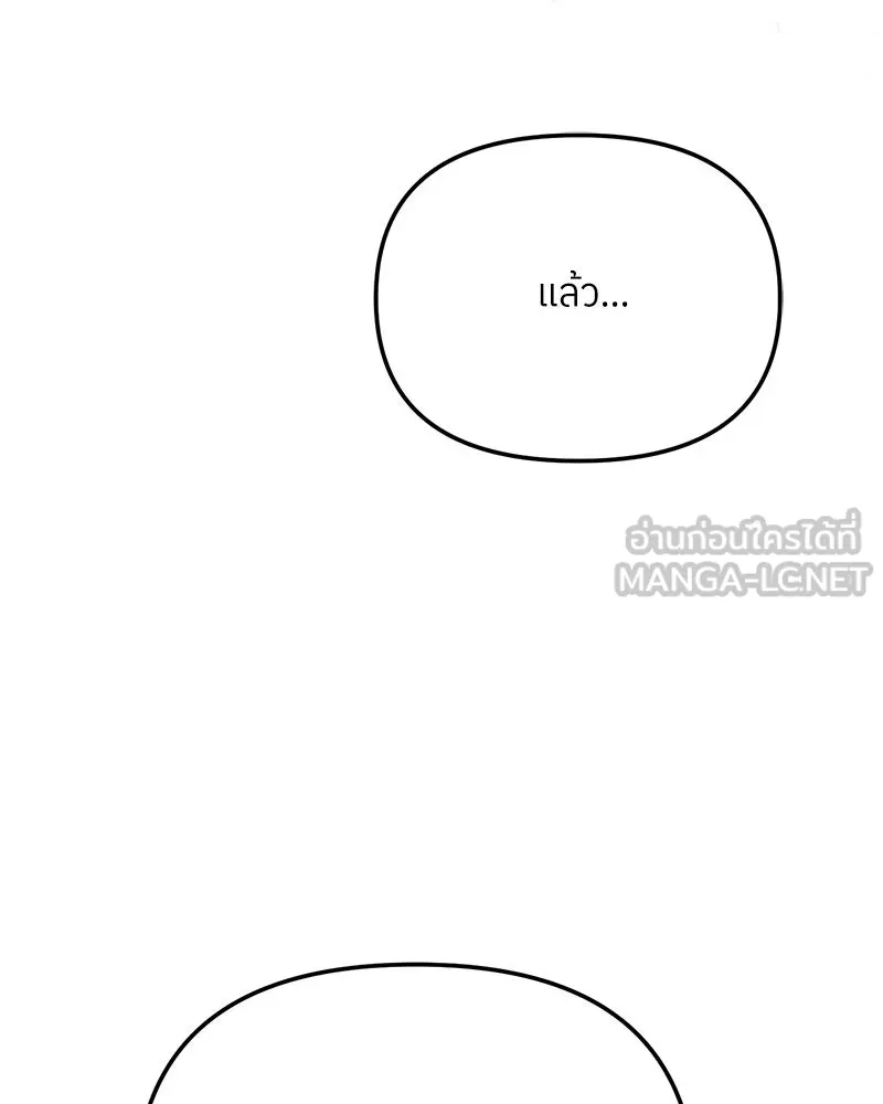 ย้อนเวลามาเป็นมักเน่ ตอนที่ 36 รูปที่ 135