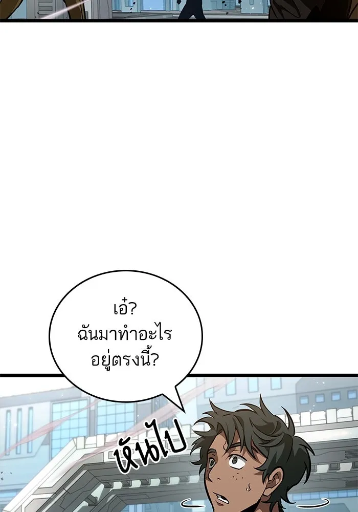 หลังวันสิ้นโลก ตอนที่ 174 รูปที่ 100