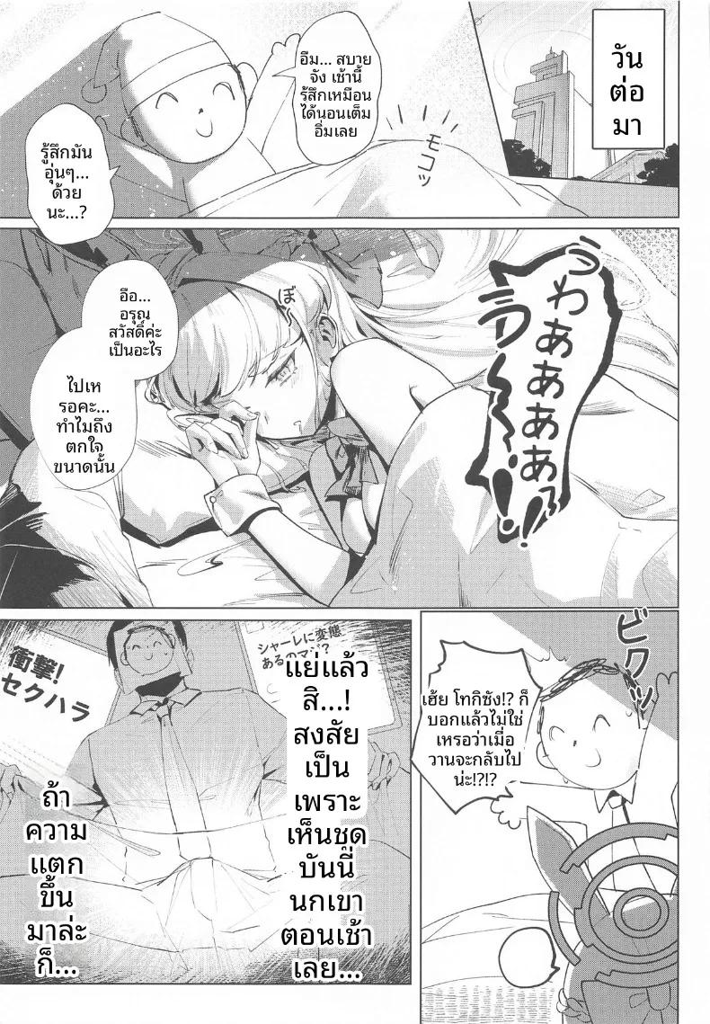 Doujin-Lc- อ่าน โดจิน มังฮวา เกาหลี ญี่ปุ่น จีน แปลไทย หนทางชดใช้หนี้ (ONEDOO, Chochomi) (Blue Archive) ตอนที่ 1 2 3 4 5 6 7 8 9 10 11 12 13 14 ฟรี ไม่มีโฆษณา อ่าน โดจิน Manhwa เกาหลี ญี่ปุ่น จีน เรามีครบ คัดมาให้เน้นๆ โดจิน 18+ รับประกันความฟินโดย  Doujin Lc
