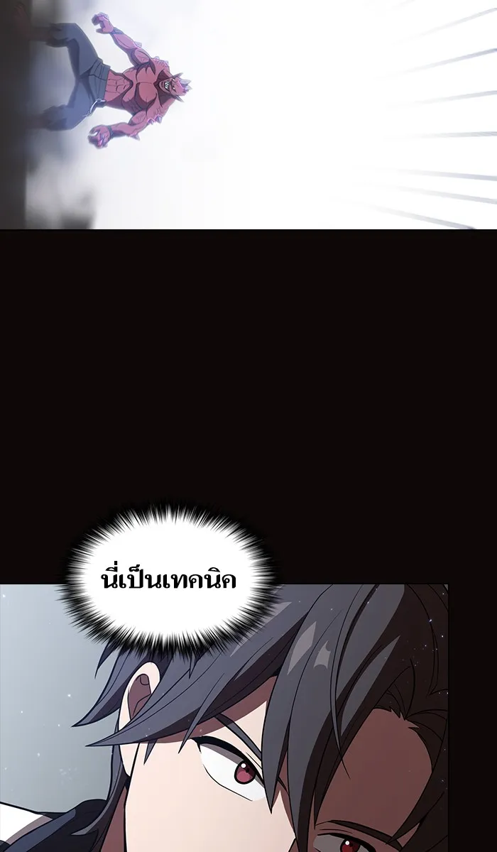 ผู้เล่นขั้นเทพแห่งหอคอยฝึกสอน ตอนที่ 23 รูปที่ 50