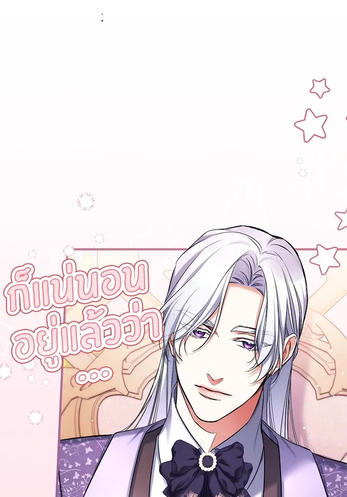 แด่ตัวละครโปรดที่ถูกทิ้ง ตอนที่ 52 รูปที่ 20