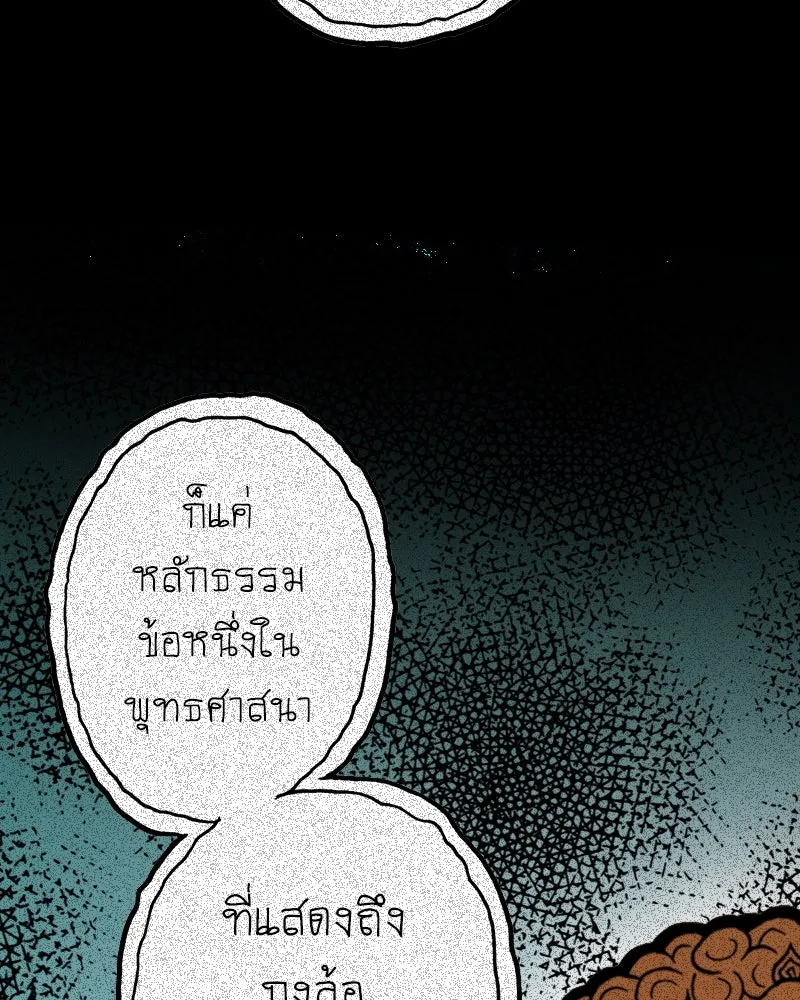 การิน BlaCX ปริศนาอาถรรพ์สีดำ ตอนที่ 24 ห้องแห่งจิตใจ (จบ) รูปที่ 11