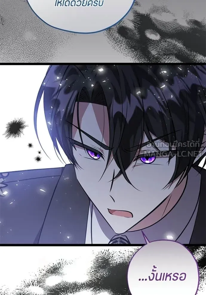 ป๊ะป๋าขา หนูลาแล้ว ตอนที่ 73 รูปที่ 69