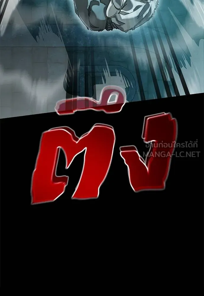 ยมราชลงทัณฑ์ ตอนที่ 84 รูปที่ 60