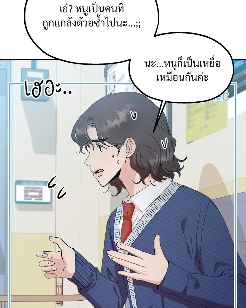 Pyramid Game เกมพีระมิด ตอนที่ 87 รูปที่ 32