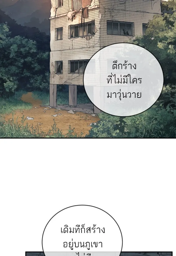 พริบตาเปลี่ยนโลก ตอนที่ 11 รูปที่ 70