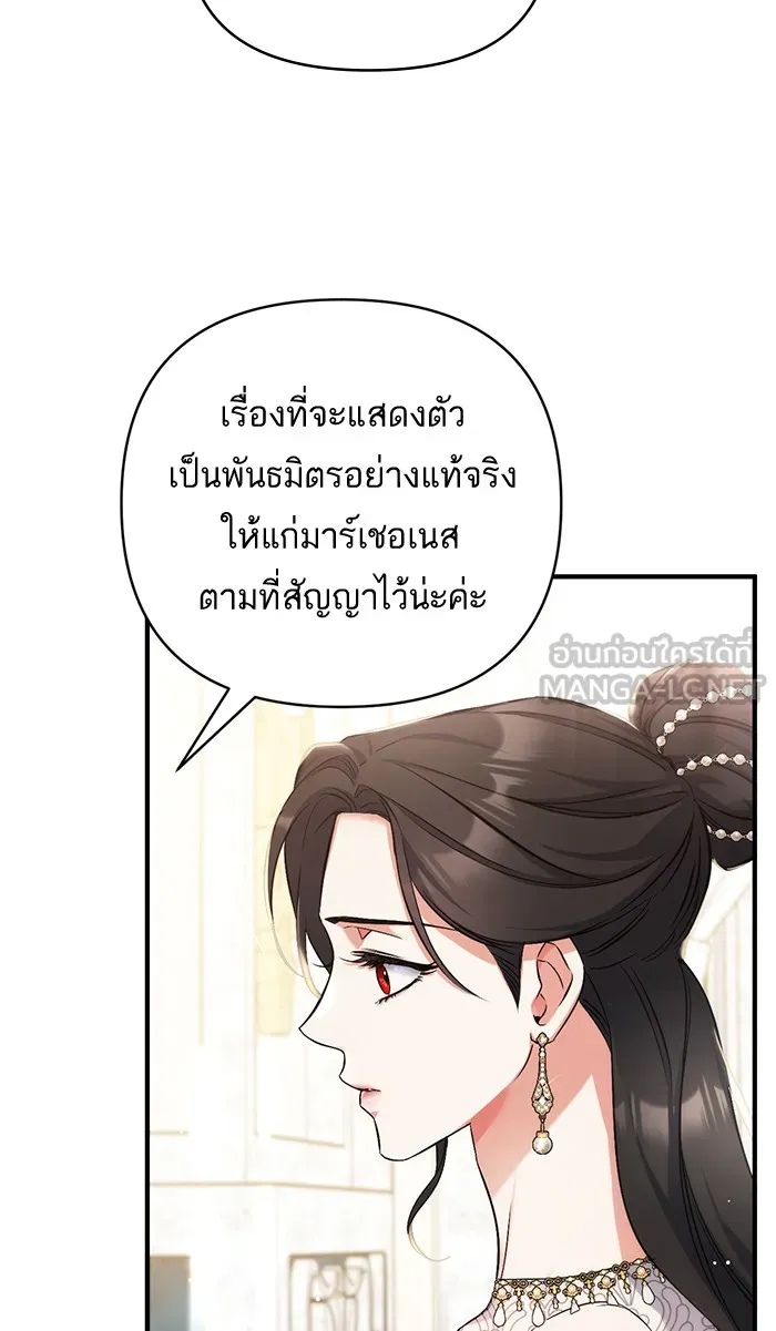 แด่ตัวละครโปรดที่ถูกทิ้ง ตอนที่ 31 รูปที่ 36