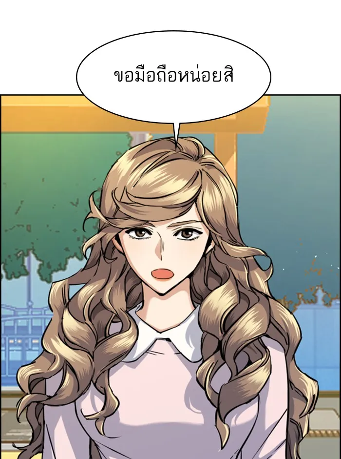 พี่ชายสายบอดี้การ์ด ตอนที่ 63 รูปที่ 95