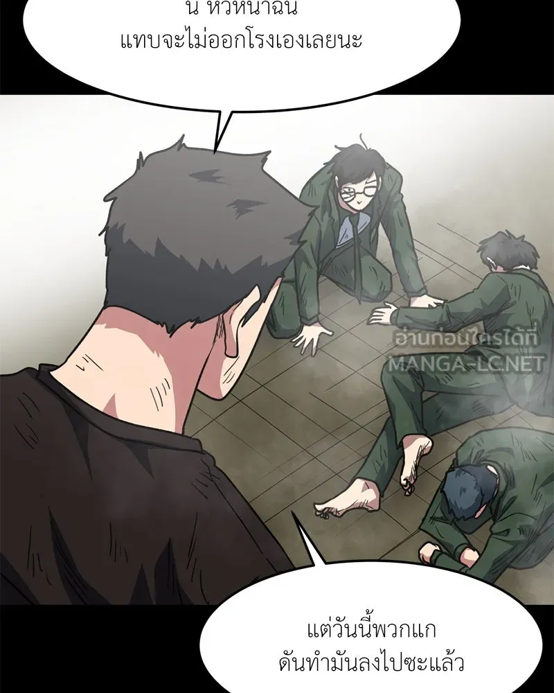 โรงเรียนสัตว์กินเนื้อ ตอนที่ 76 รูปที่ 54
