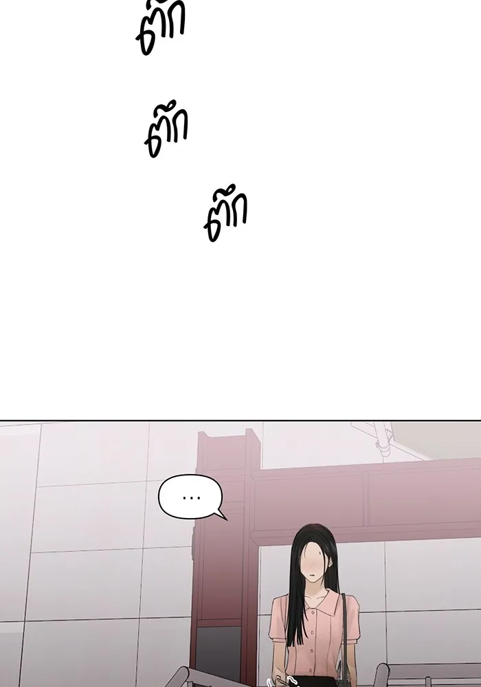 เพียงรุ่งอรุณ ตอนที่ 38 รูปที่ 58