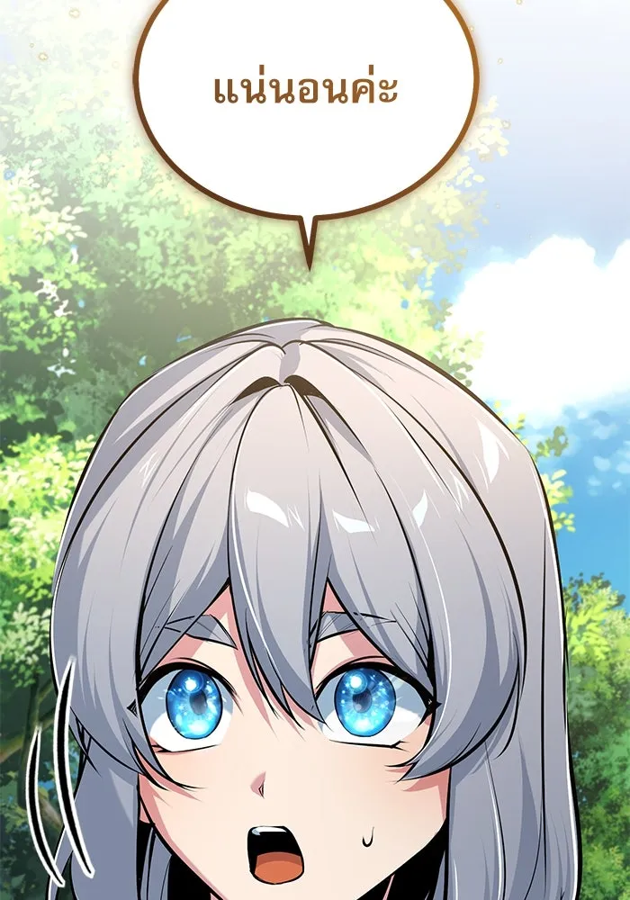 ศาสตราจารย์จำเป็นแห่งอะคาเดมี ตอนที่ 116 รูปที่ 67