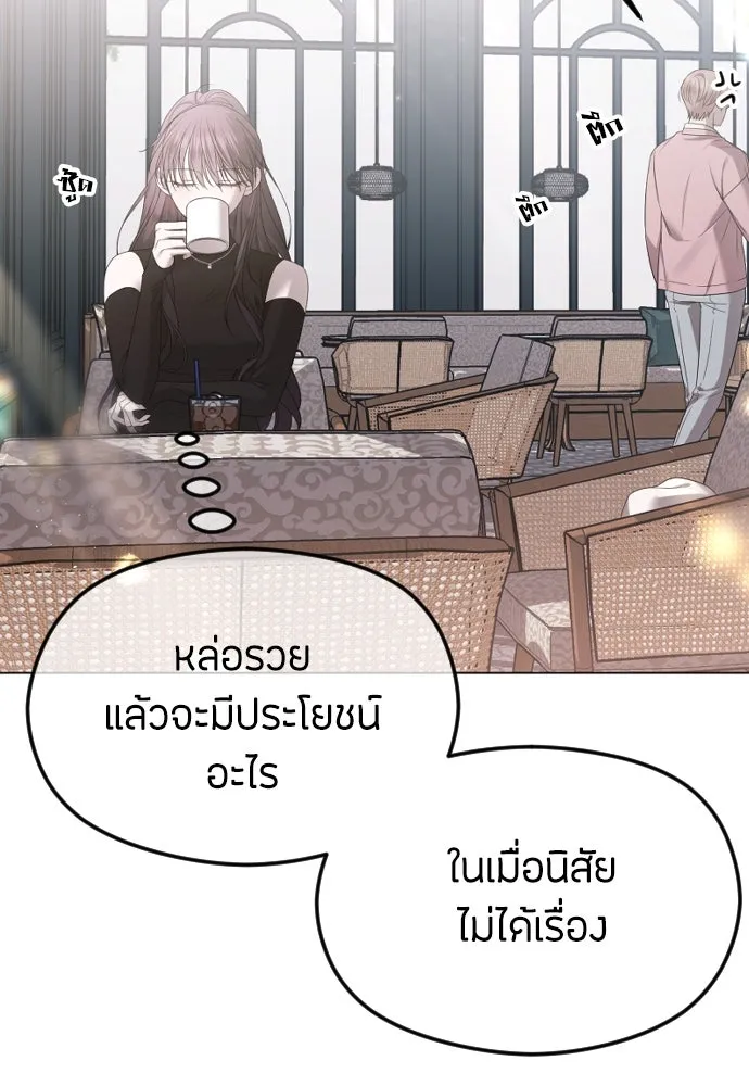 วิธีหนีตายจากนิยายโรคจิต ตอนที่ 40 รูปที่ 119