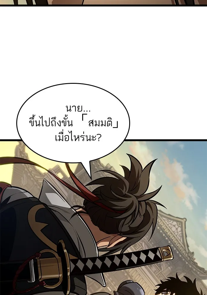 หลังวันสิ้นโลก ตอนที่ 149 รูปที่ 4