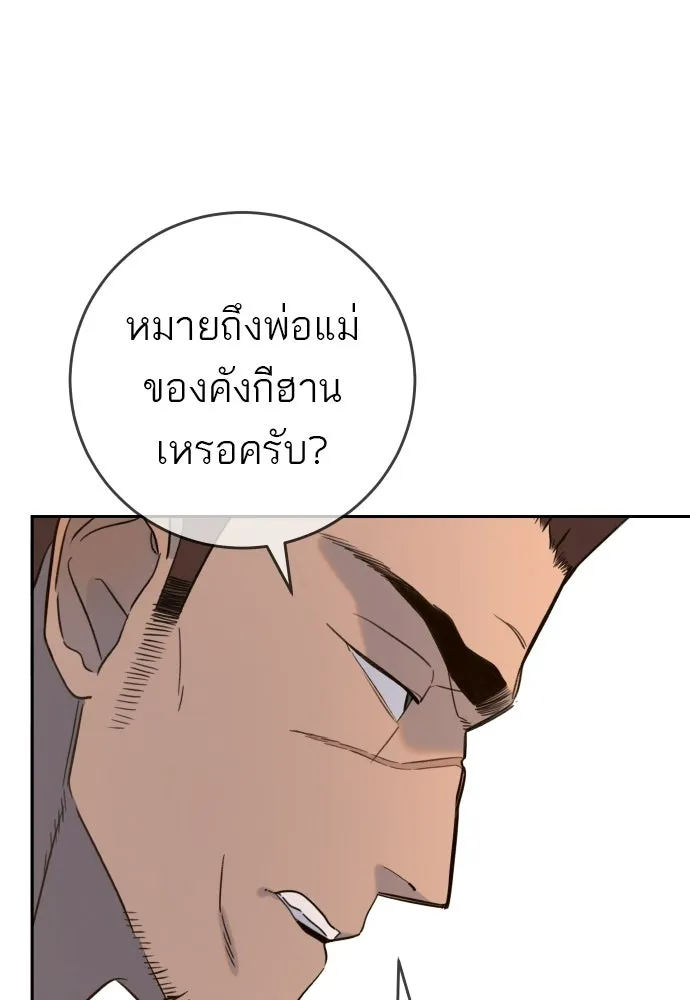พริบตาเปลี่ยนโลก ตอนที่ 34 รูปที่ 116
