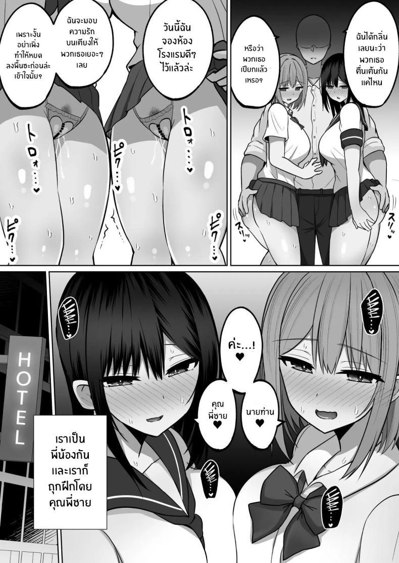 Doujin-Lc- อ่าน โดจิน มังฮวา เกาหลี ญี่ปุ่น จีน แปลไทย วิธีการฝึกสองพี่น้อง [Cinnamon Tou] Kyonyuu Mesu Onaho no Shitsukekata ~ Binkan Taishitsu no Dosukebe Kyonyuu Shimai to Iki Gaman Training ตอนที่ 1 2 3 4 5 6 7 8 9 10 11 12 13 14 ฟรี ไม่มีโฆษณา อ่าน โดจิน Manhwa เกาหลี ญี่ปุ่น จีน เรามีครบ คัดมาให้เน้นๆ โดจิน 18+ รับประกันความฟินโดย  Doujin Lc