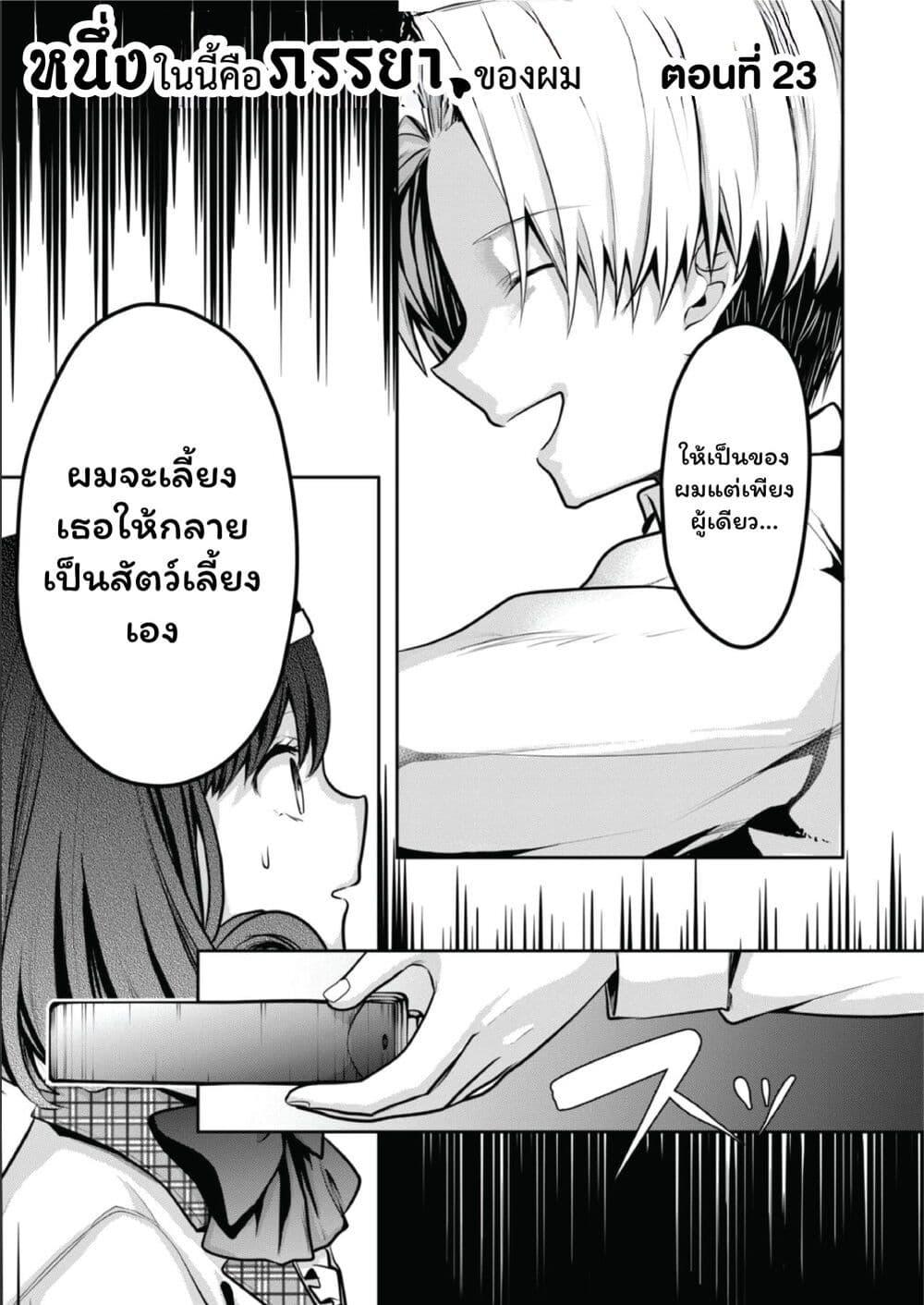 Manga-lc-com อ่านมังงะ อ่านการ์ตูน ออนไลน์ ฟรี Kono Naka ni Hitori, Ore no Yome ga Iru ตอนที่ 1 2 3 4 5 6 7 8 9 10 11 12 13 14 ฟรี ไม่มีโฆษณา Manga-lc - อ่าน มังงะ อ่าน การ์ตูน ออนไลน์ อ่านมังงะ ฟรี