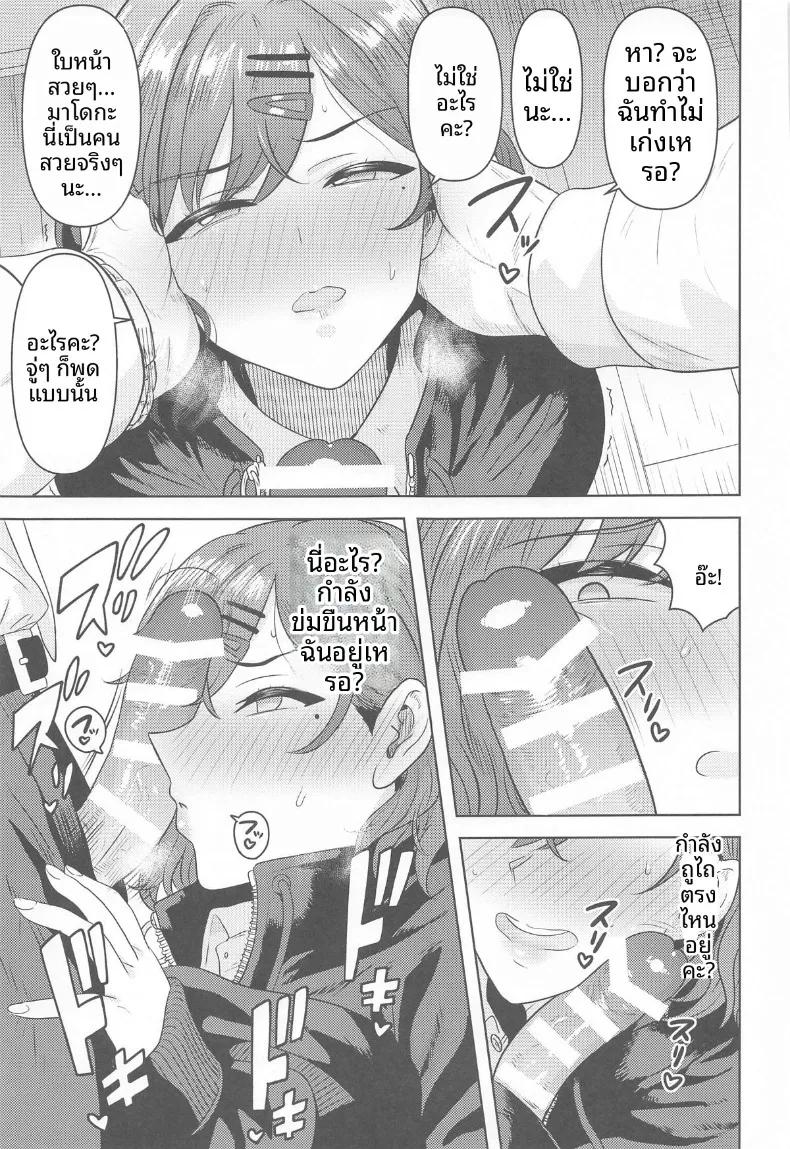 Doujin-Lc- อ่าน โดจิน มังฮวา เกาหลี ญี่ปุ่น จีน แปลไทย ด้านที่คุณอาจยังไม่เคยรู้จัก (Tsurui) (THE iDOLM@STER- Shiny Colors) ตอนที่ 1 2 3 4 5 6 7 8 9 10 11 12 13 14 ฟรี ไม่มีโฆษณา อ่าน โดจิน Manhwa เกาหลี ญี่ปุ่น จีน เรามีครบ คัดมาให้เน้นๆ โดจิน 18+ รับประกันความฟินโดย  Doujin Lc
