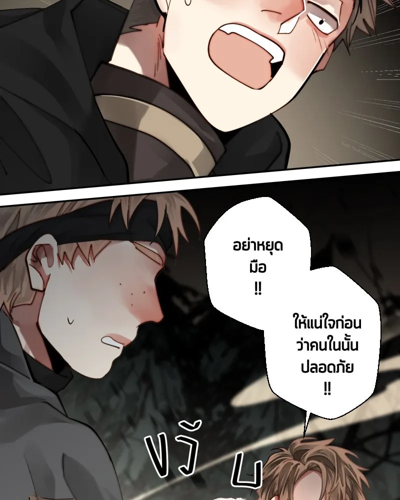 เทพมังกรคลั่งรัก ตอนที่ 37 รางวัล รูปที่ 79