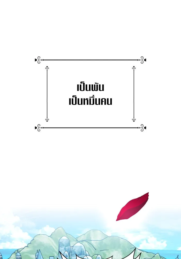 ชิงชีวิตพลิกลิขิตชะตา ตอนที่ 98. พิธีแต่งตั้ง รูปที่ 137