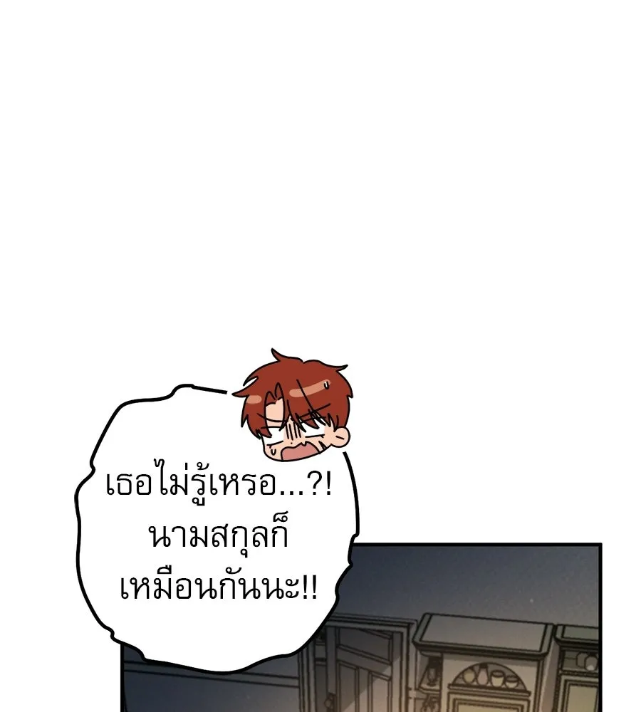 เรือนจำรัก ตอนที่ 78 รูปที่ 118
