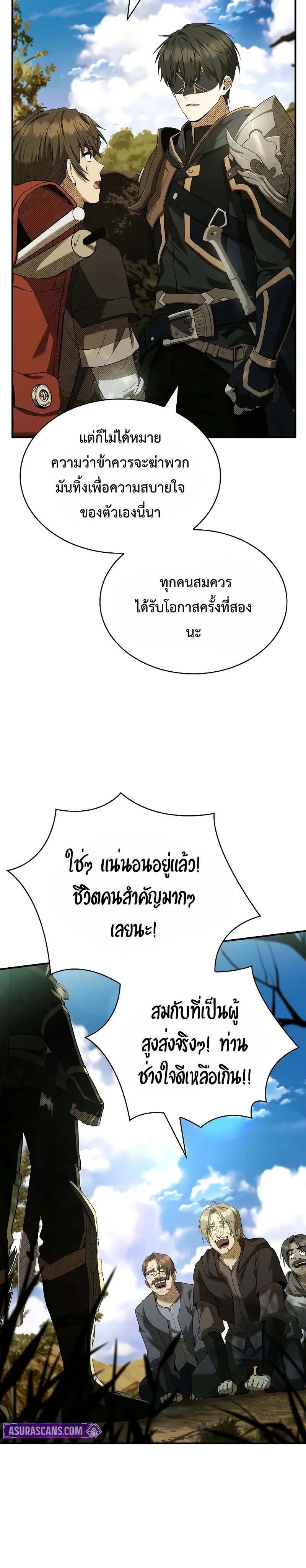 Night of the Soulless Heathens ค_ำค_นแห_งคนนอกร_ตไร_ว_ญญาณ ตอนที่ ตอนที่ 8 รูปที่ 24