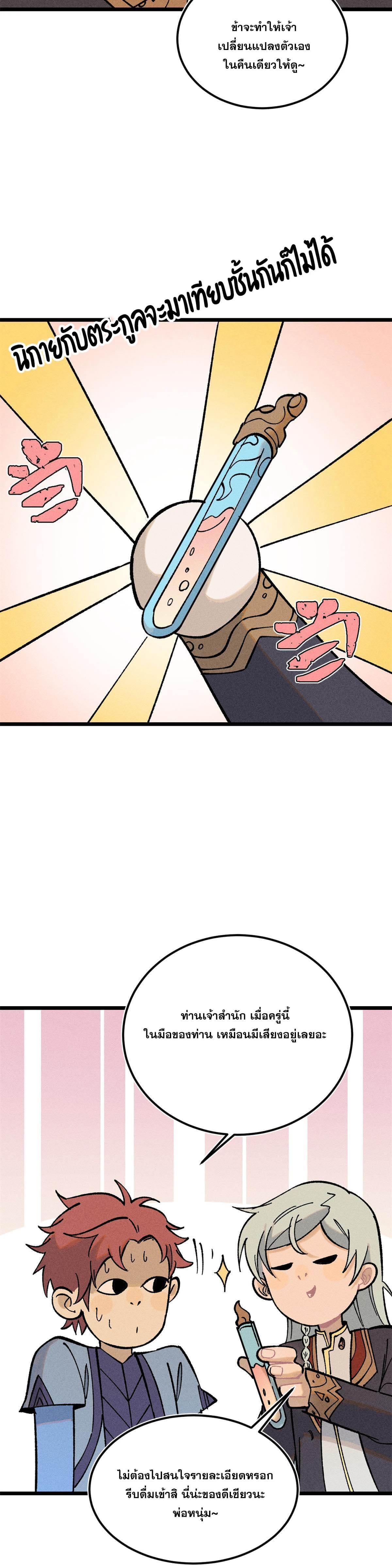 Manga-lc-com อ่านมังงะ อ่านการ์ตูน ออนไลน์ ฟรี All Hail the Sect Leader ตอนที่ 1 2 3 4 5 6 7 8 9 10 11 12 13 14 ฟรี ไม่มีโฆษณา Manga-lc - อ่าน มังงะ อ่าน การ์ตูน ออนไลน์ อ่านมังงะ ฟรี