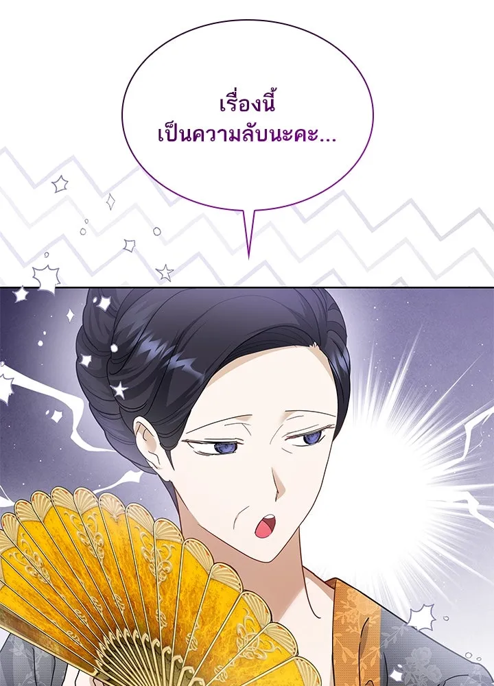 อดีตภรรยาของพระเอกหนุ่มจอมคลั่งรัก ตอนที่ 33 รูปที่ 8