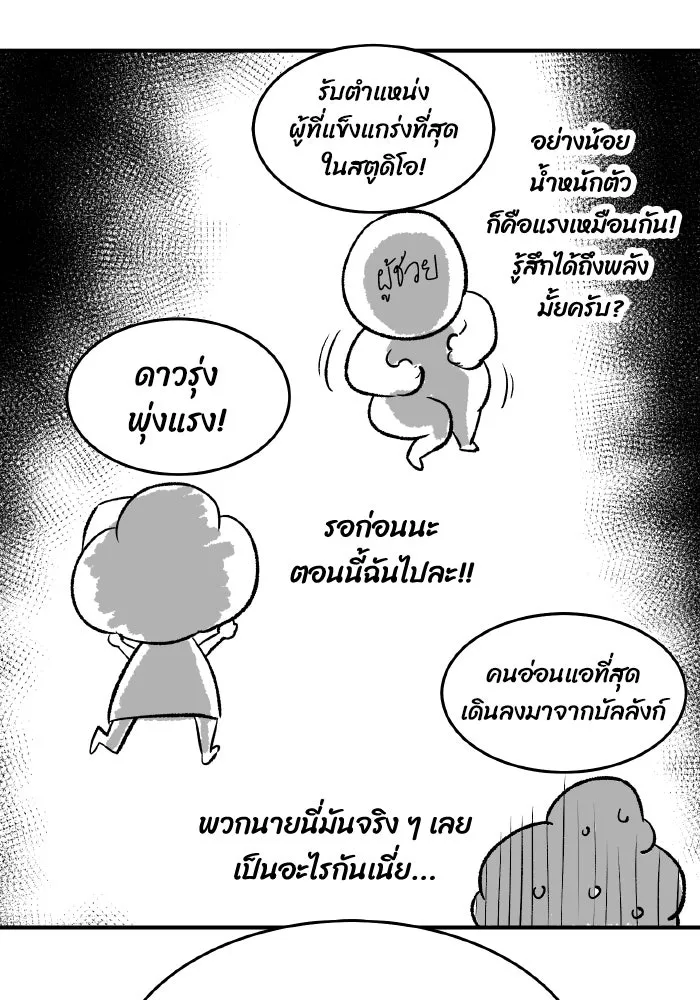 The Lone Necromancer ตอนที่ รีวิว (ss1) รูปที่ 118