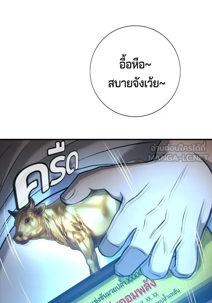 คูเซรา ตอนที่ 2 รูปที่ 165