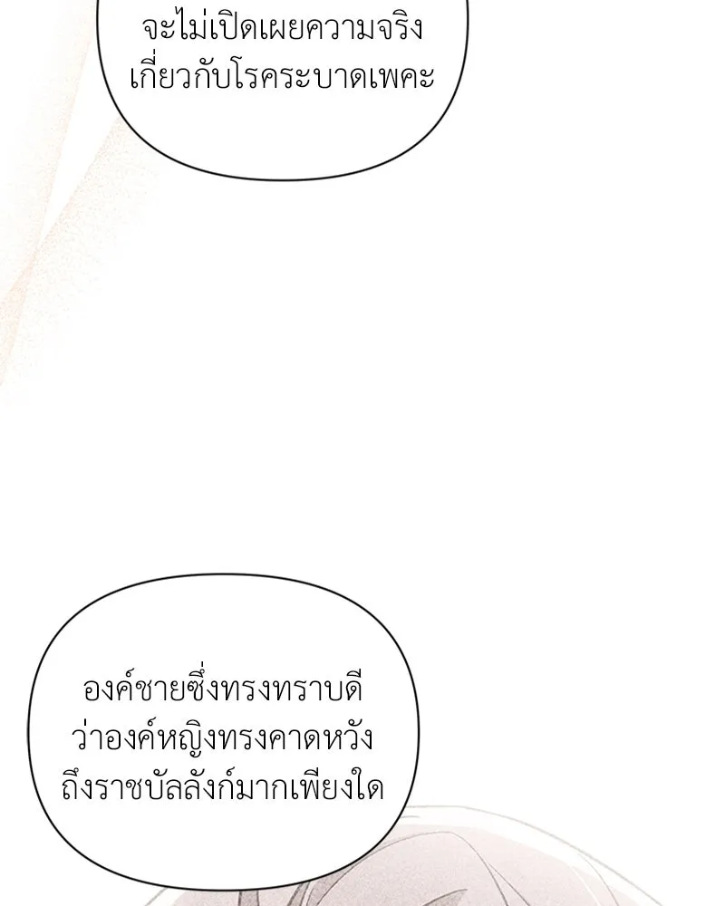 โอ้ ศัตรูที่รัก ตอนที่ 53 รูปที่ 38