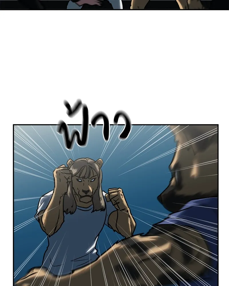 โรงเรียนสัตว์กินเนื้อ ตอนที่ 10 รูปที่ 29