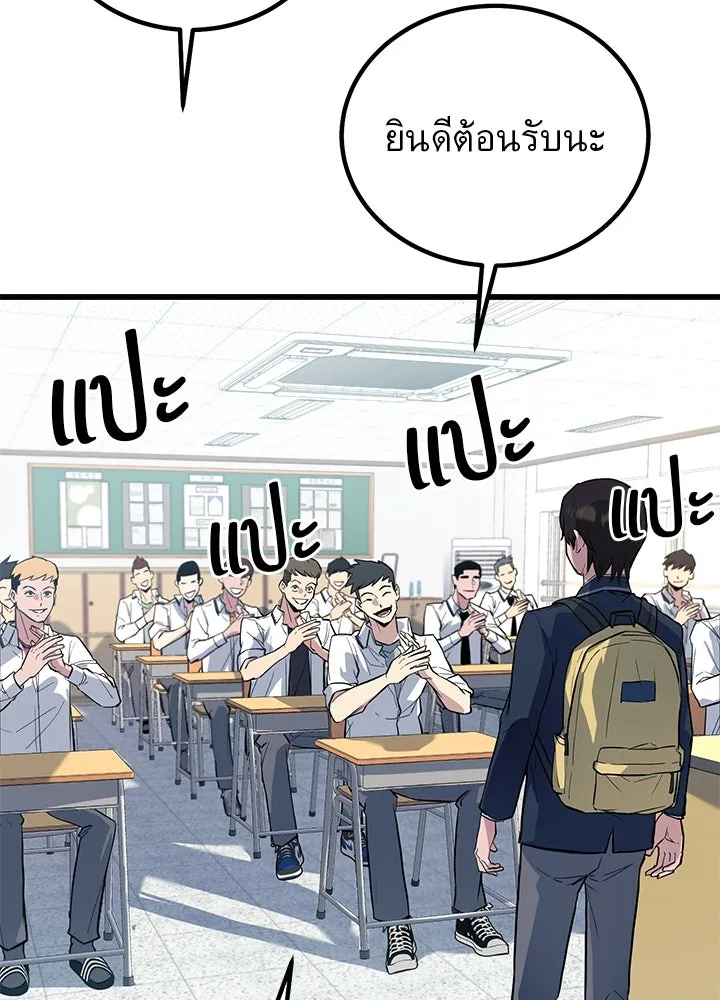 ราชาลานประลอง ตอนที่ 1 รูปที่ 46