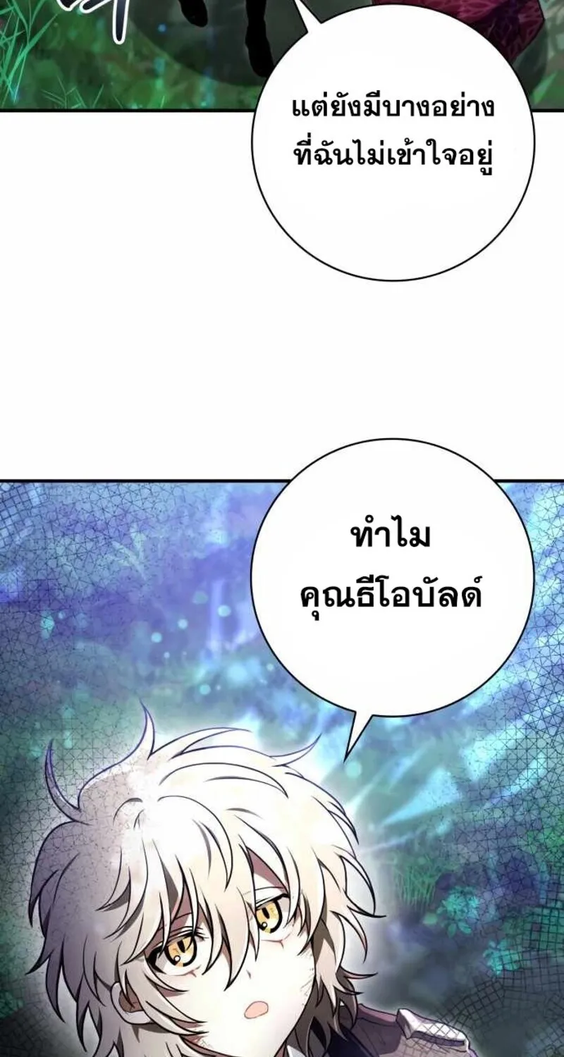 I Become a Legendary Arch Mage by Reading a Book ฉ_นกลายเป_นจอมเวทย_ในตำนานจากการอ_านหน_งส_อ ตอนที่ ตอนที่ 30 รูปที่ 14