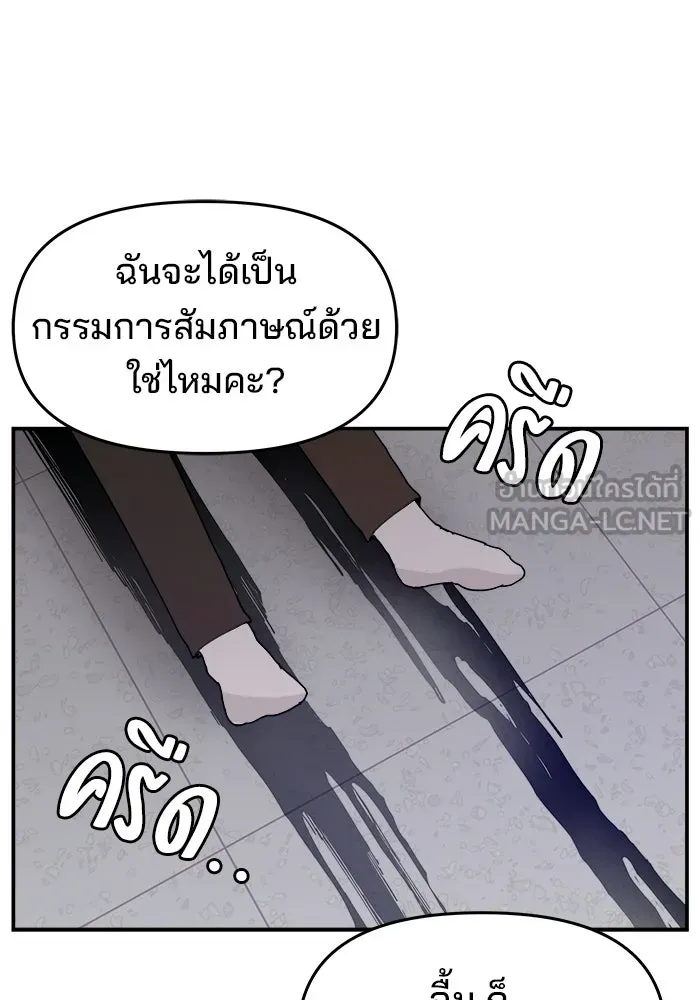 ห้องเรียนสาวแสบ ตอนที่ 84 รูปที่ 36