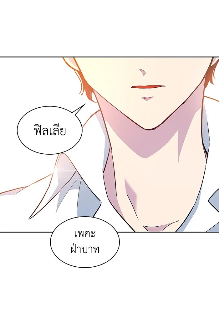 ฟิลเลียโรเซ่กับคำทำนายแห่งมงกุฎหนาม ตอนที่ 52 รูปที่ 11