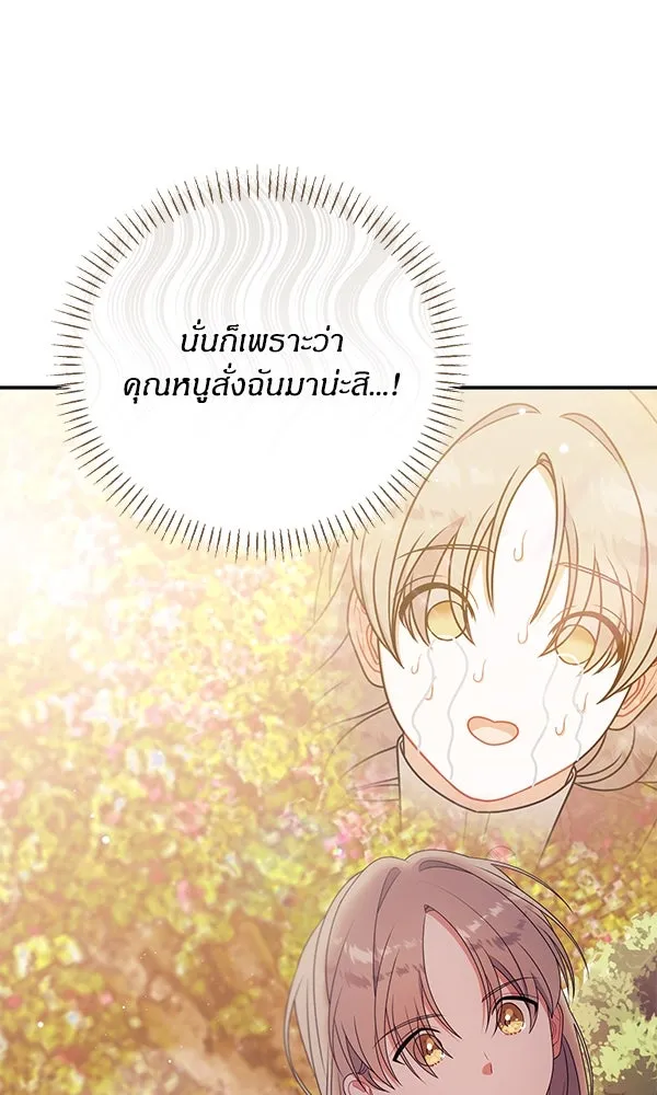 ครอบครัวผิดแผน ตอนที่ 25 รูปที่ 82
