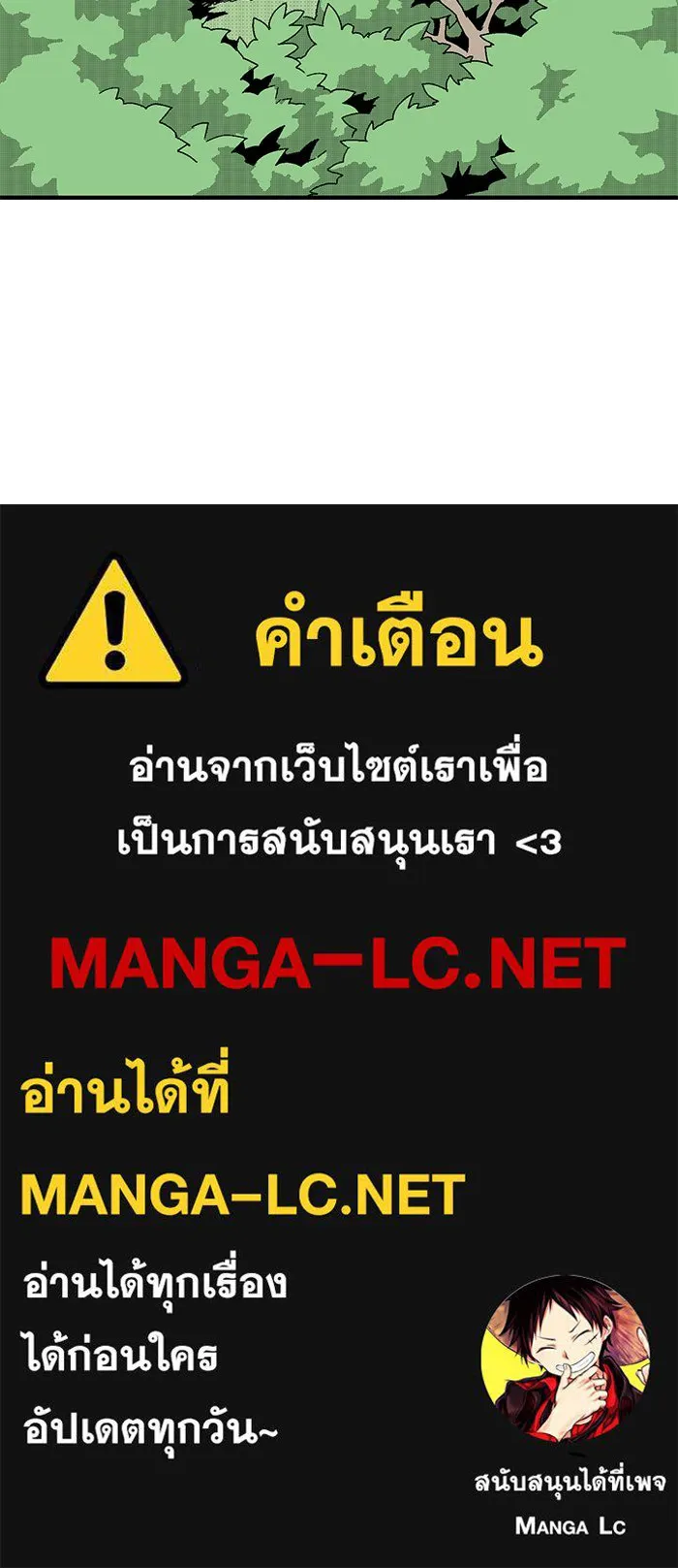 หนึ่งก้าวสู่เจ้ามาร ตอนที่ 5 เคว้งคว้าง (2) รูปที่ 81