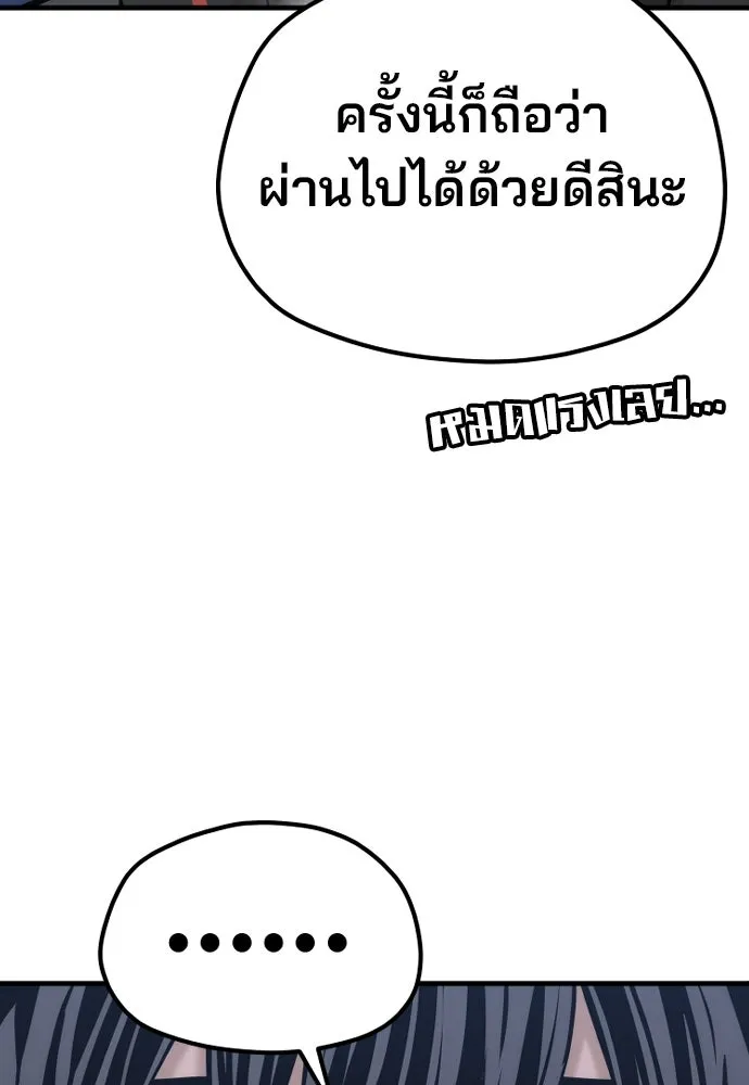 เส้นทางสู่เทพมาร ตอนที่ 91 รูปที่ 131