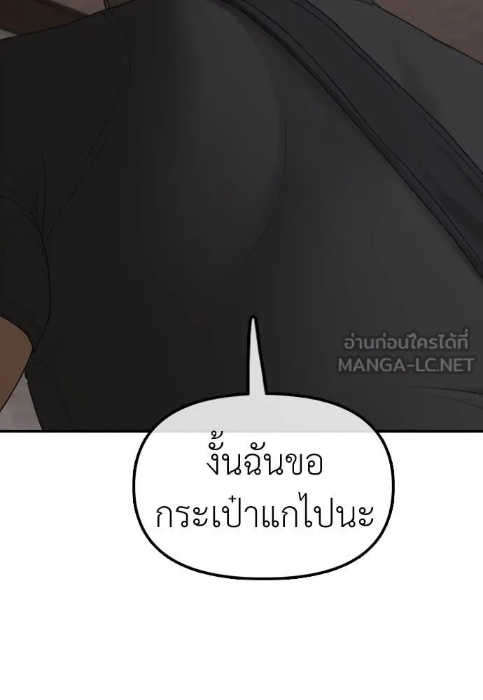 ผู้กล้าฝ่า ตอนที่ 22 รูปที่ 146