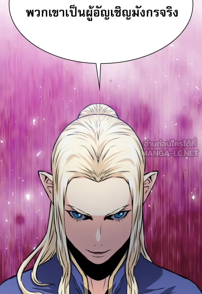 ดรูอิดแห่งสถานีโซล ตอนที่ 166 รูปที่ 156