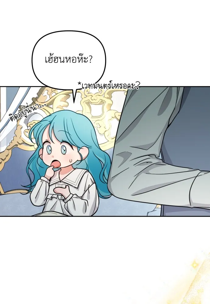 เลดี้มินต์ ตอนที่ 16 รูปที่ 68