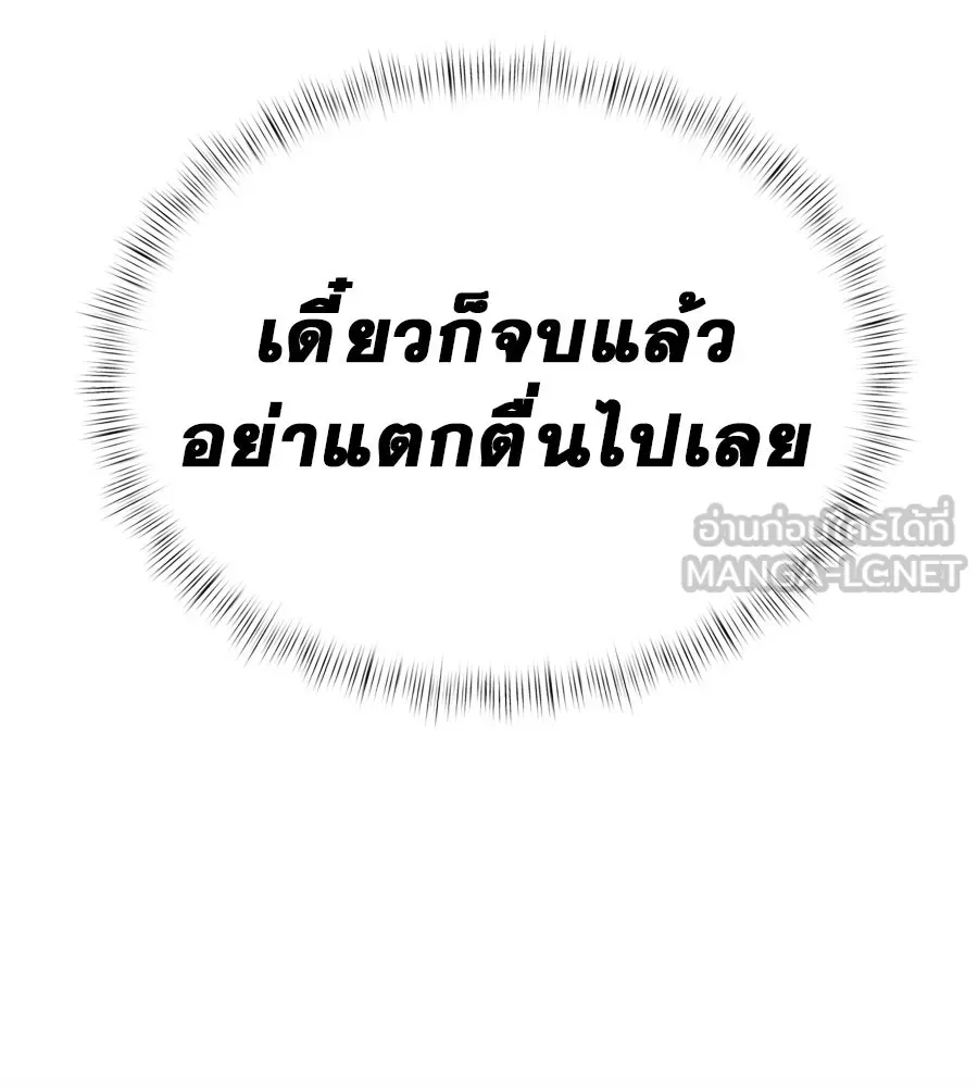 Spy House ตอนที่ 54 (จบซีซัน 1) รูปที่ 117