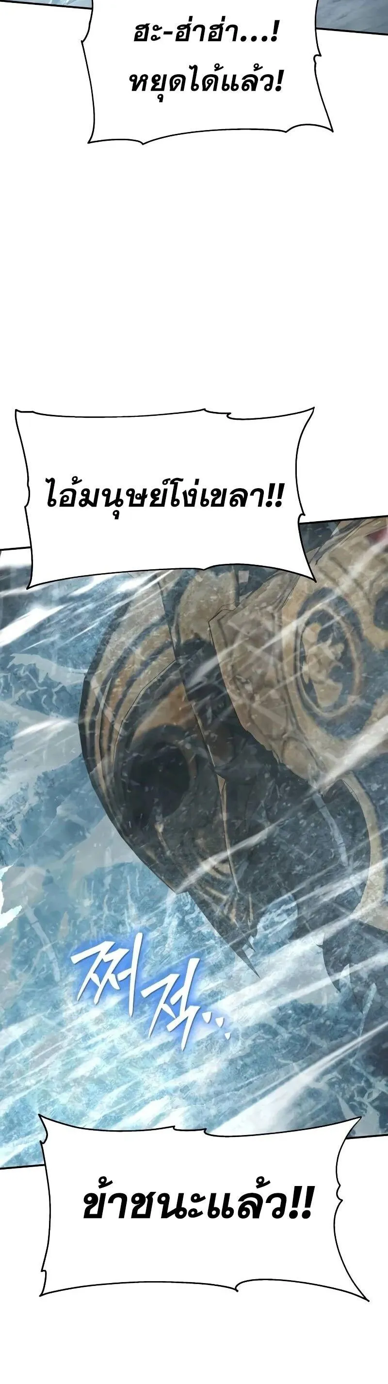 The Knight King Who Returned With a God ตอนที่ ตอนที่ 120 รูปที่ 18