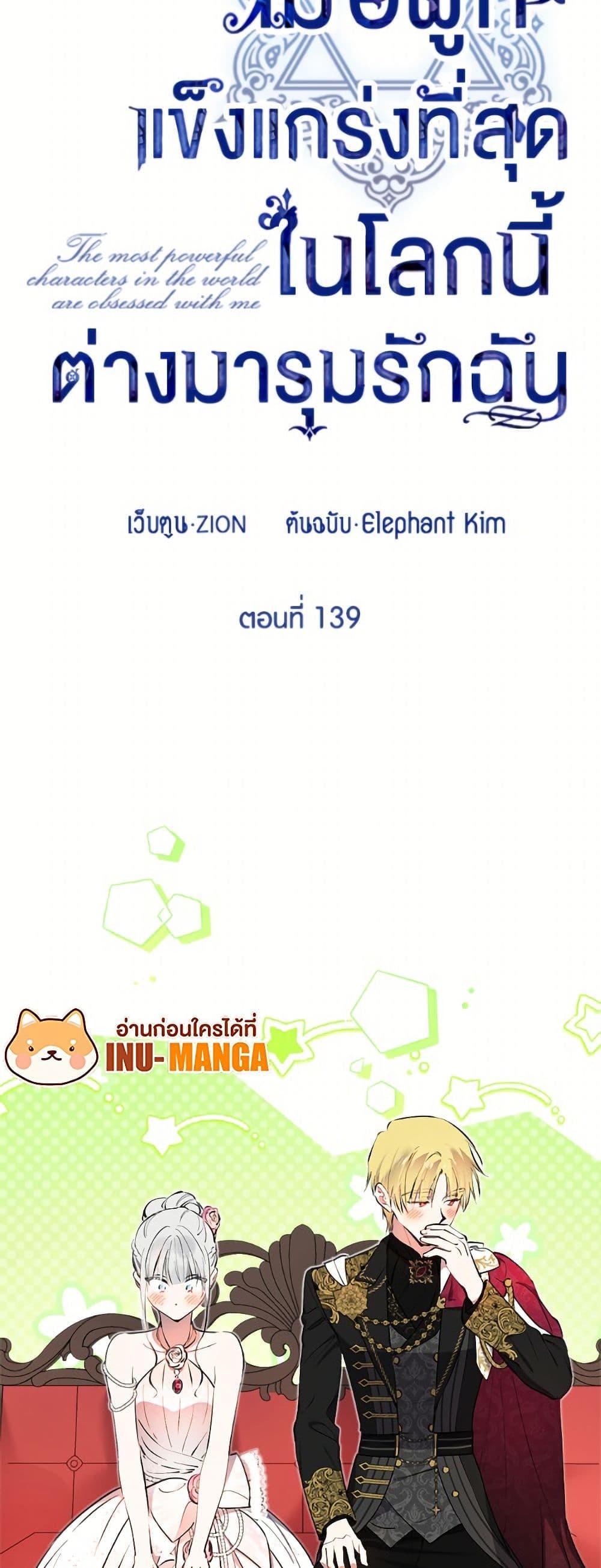 Manga-lc-com อ่านมังงะ อ่านการ์ตูน ออนไลน์ ฟรี The Strongest Characters in the World are Obsessed With Me ตอนที่ 1 2 3 4 5 6 7 8 9 10 11 12 13 14 ฟรี ไม่มีโฆษณา Manga-lc - อ่าน มังงะ อ่าน การ์ตูน ออนไลน์ อ่านมังงะ ฟรี